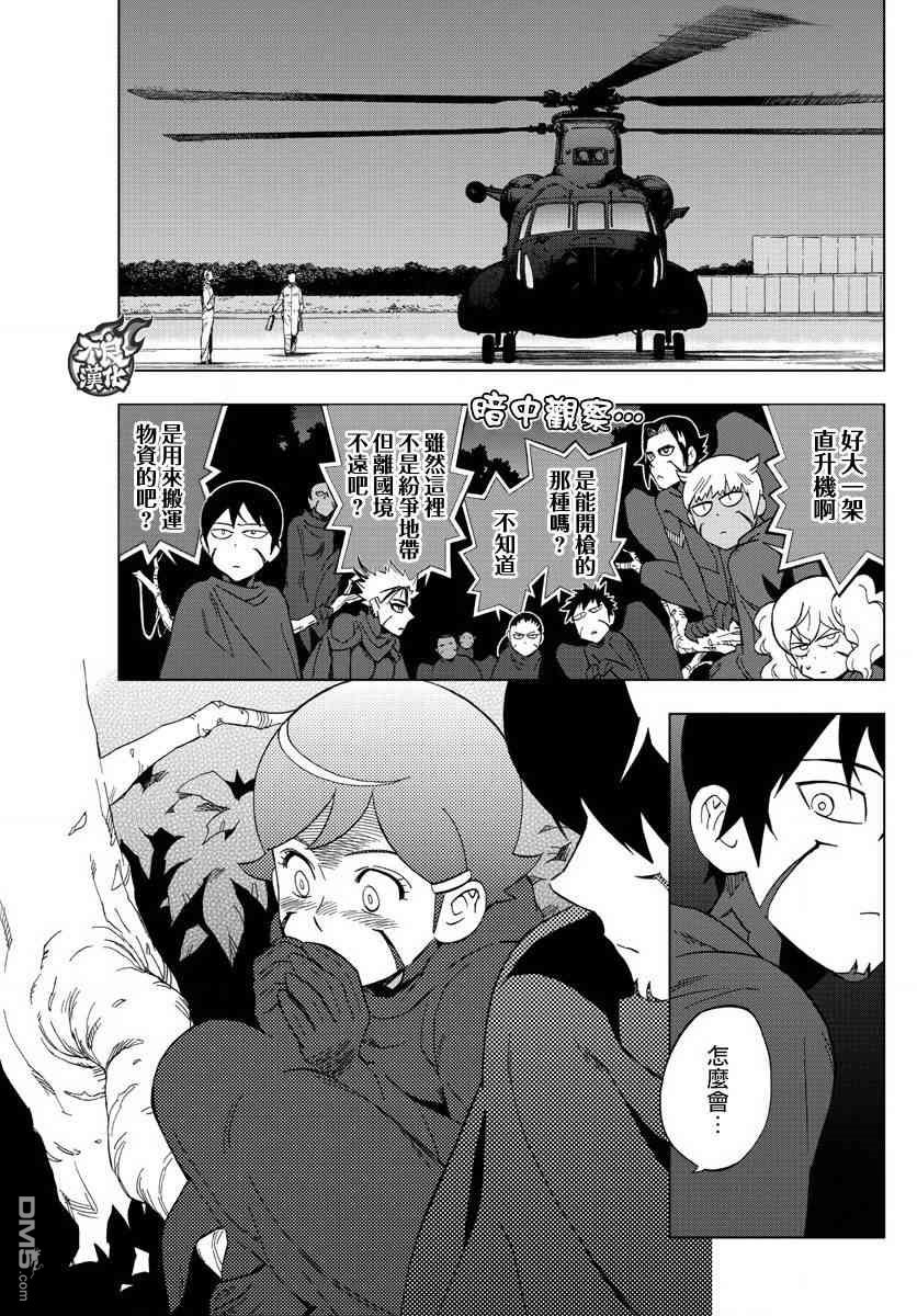《BIRDMEN》第58话 in chains 第34页