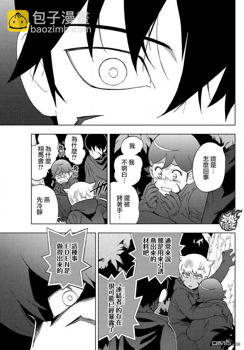 《BIRDMEN》第58话 in chains 第36页