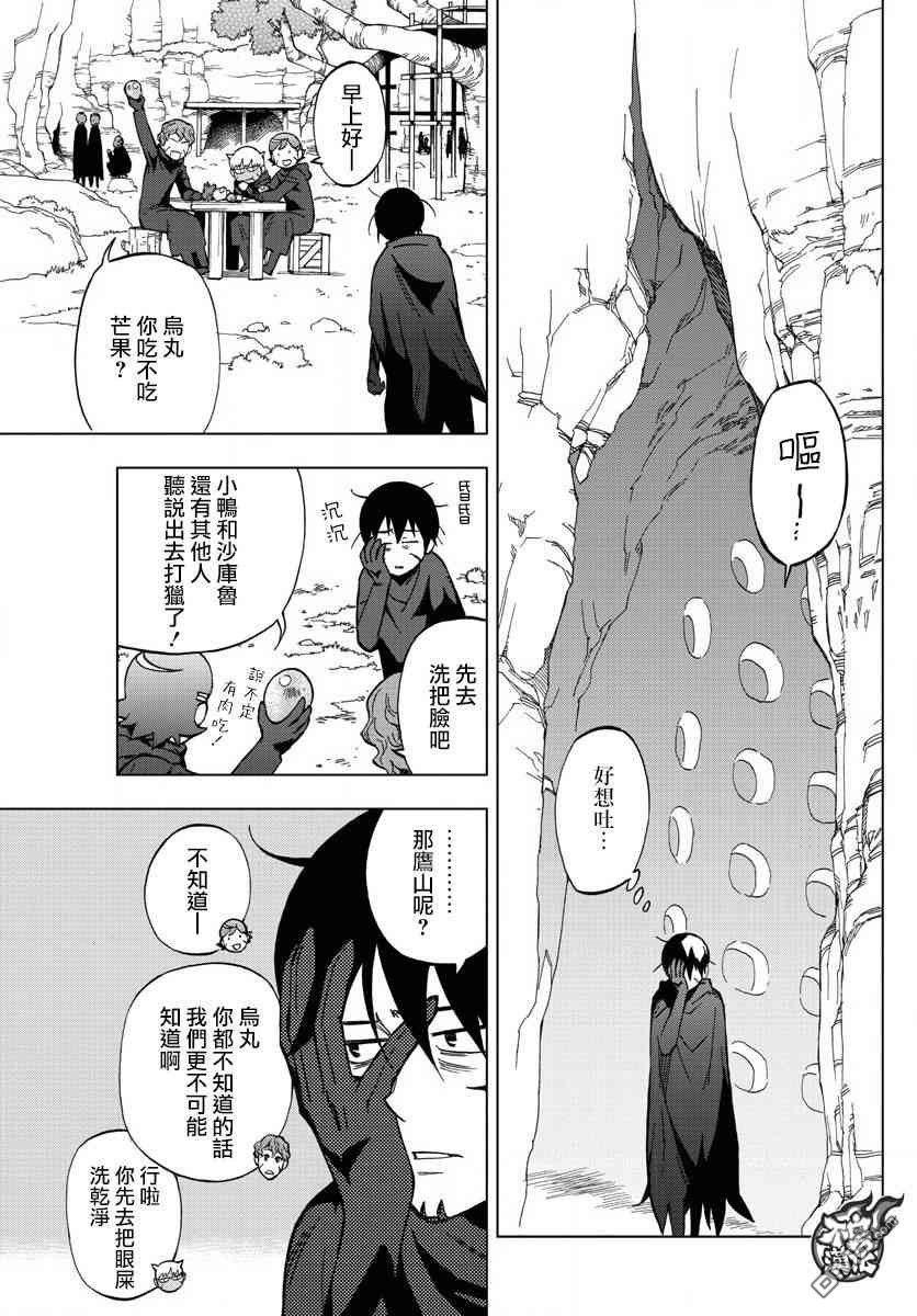 《BIRDMEN》第58话 in chains 第7页