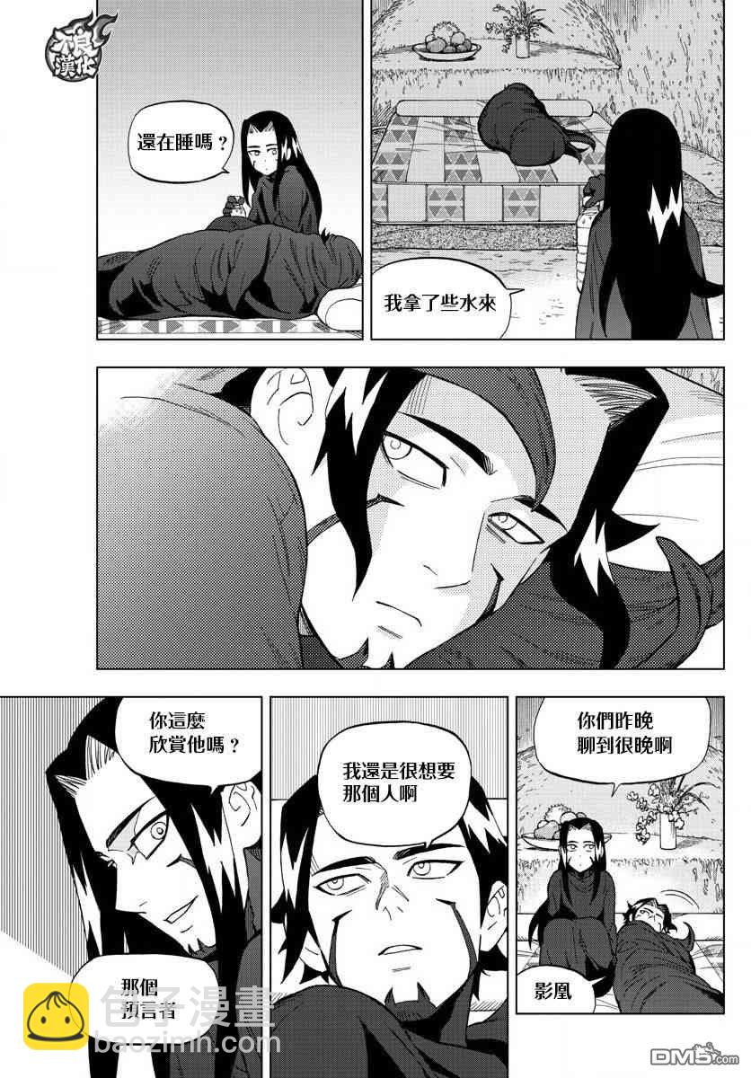 《BIRDMEN》第58话 in chains 第9页