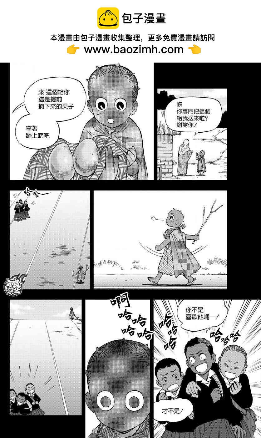 《BIRDMEN》第55话 MAGIC 第12页