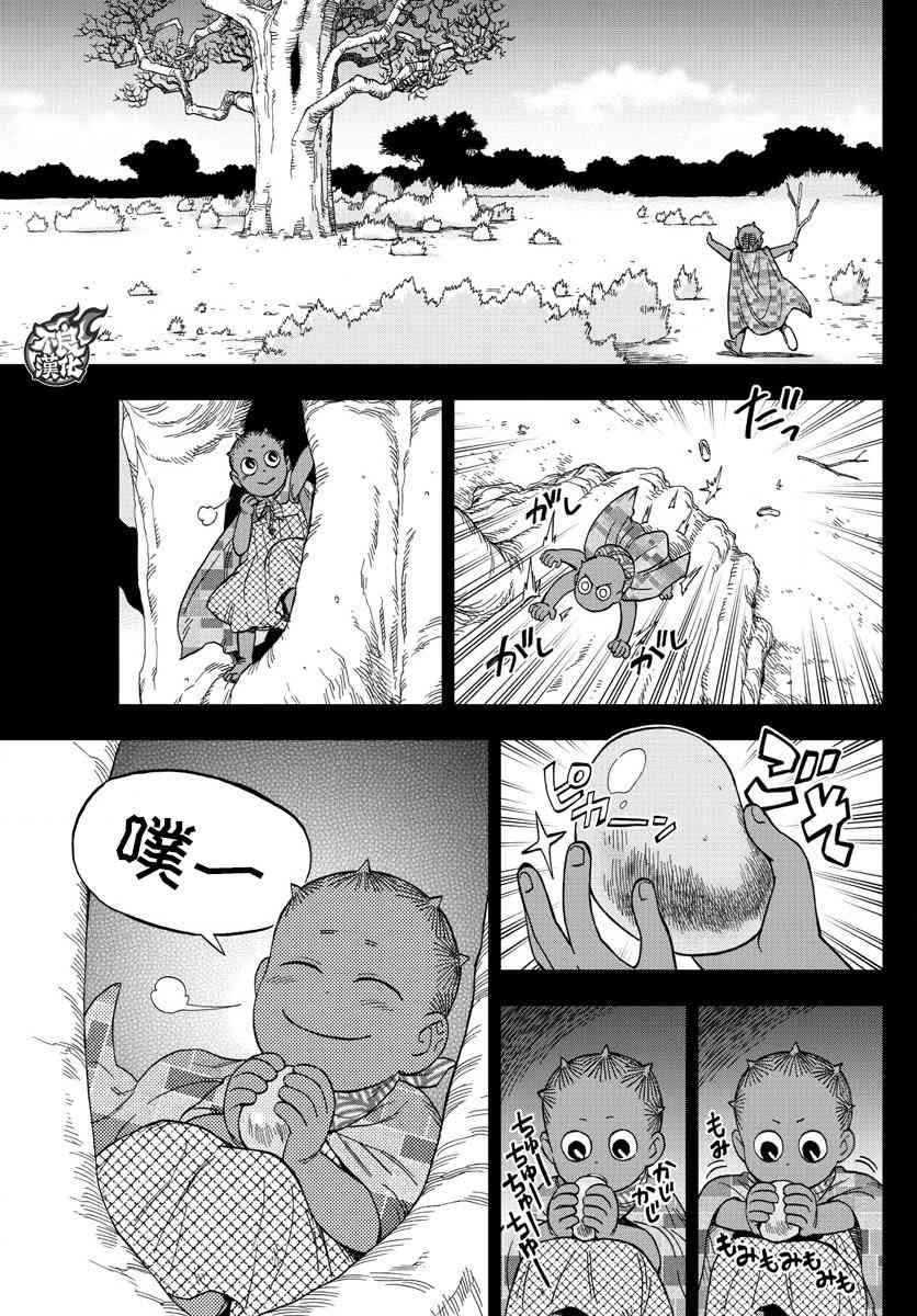 《BIRDMEN》第55话 MAGIC 第13页
