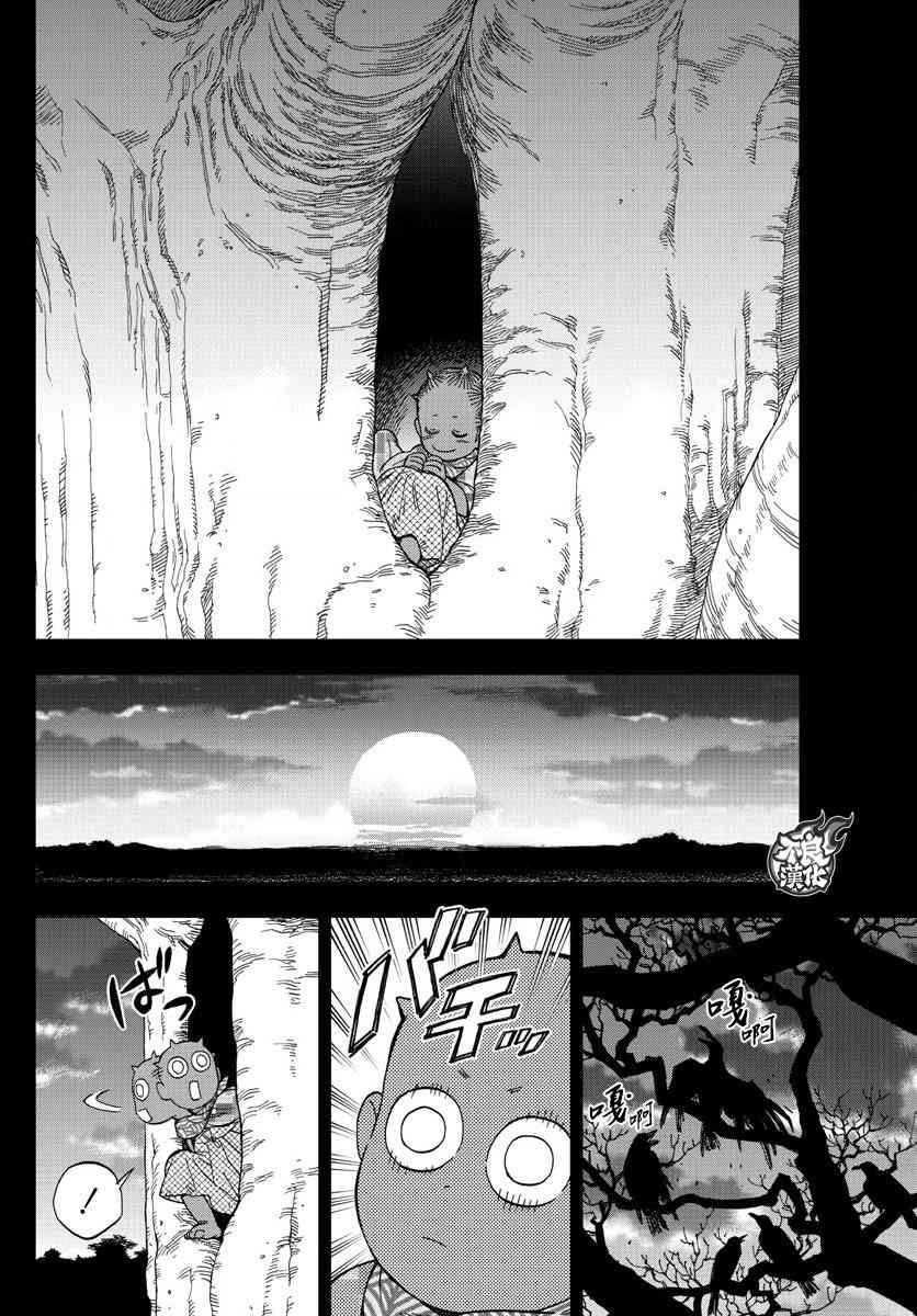 《BIRDMEN》第55话 MAGIC 第14页