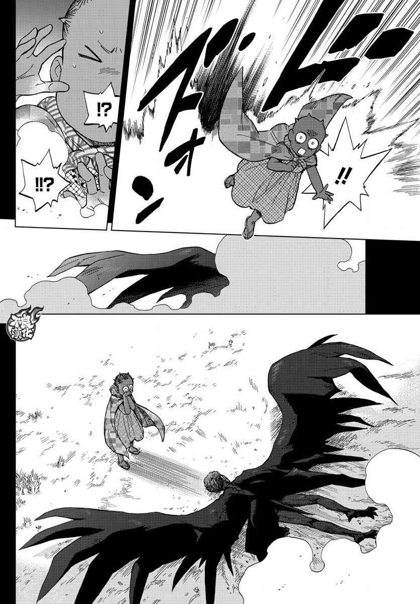 《BIRDMEN》第55话 MAGIC 第17页