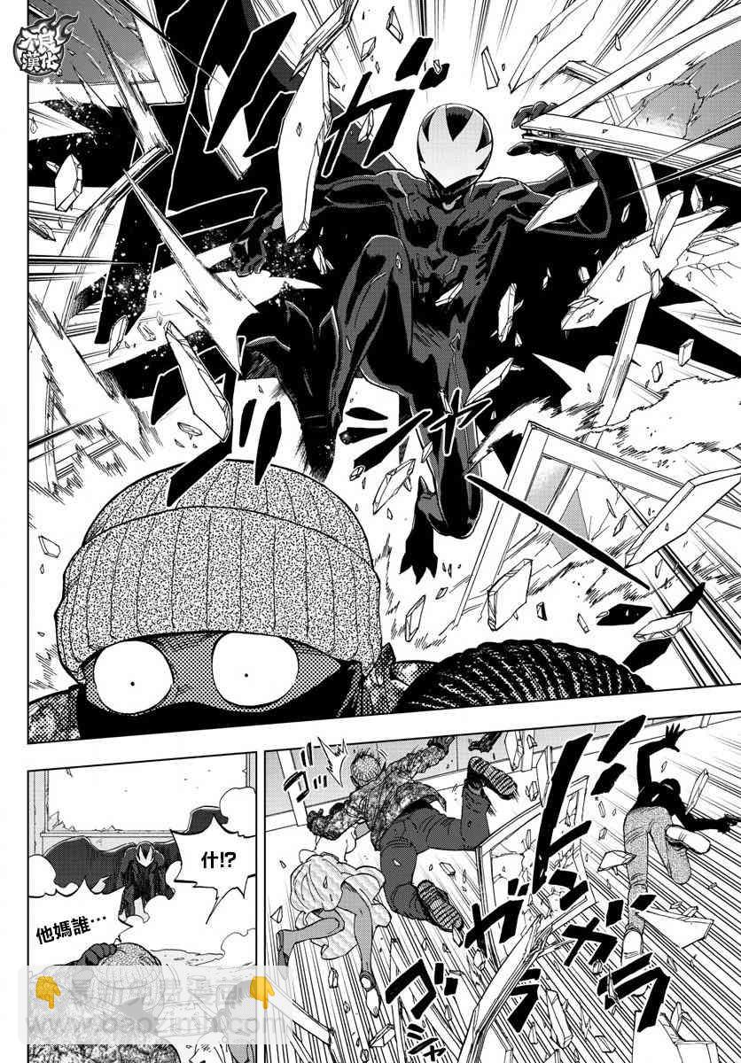 《BIRDMEN》第55话 MAGIC 第21页