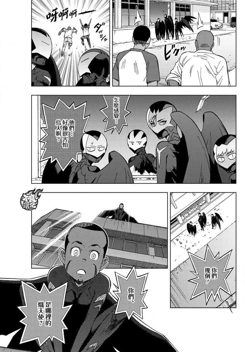 《BIRDMEN》第55话 MAGIC 第24页