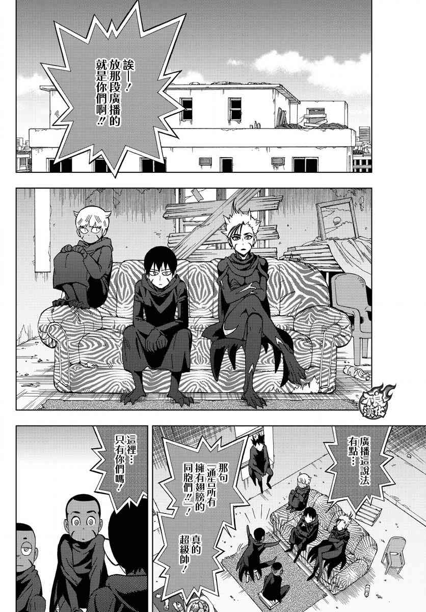 《BIRDMEN》第55话 MAGIC 第25页