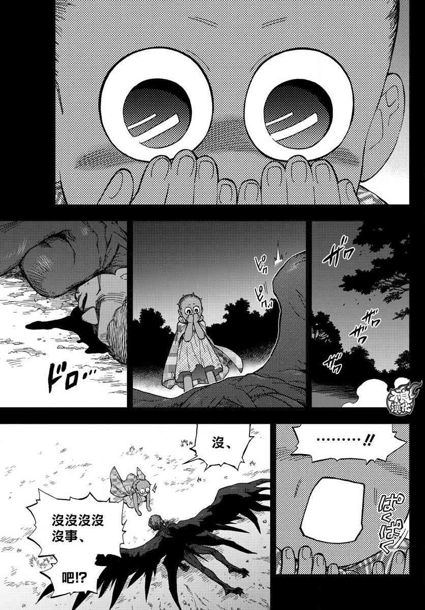 《BIRDMEN》第55话 MAGIC 第28页