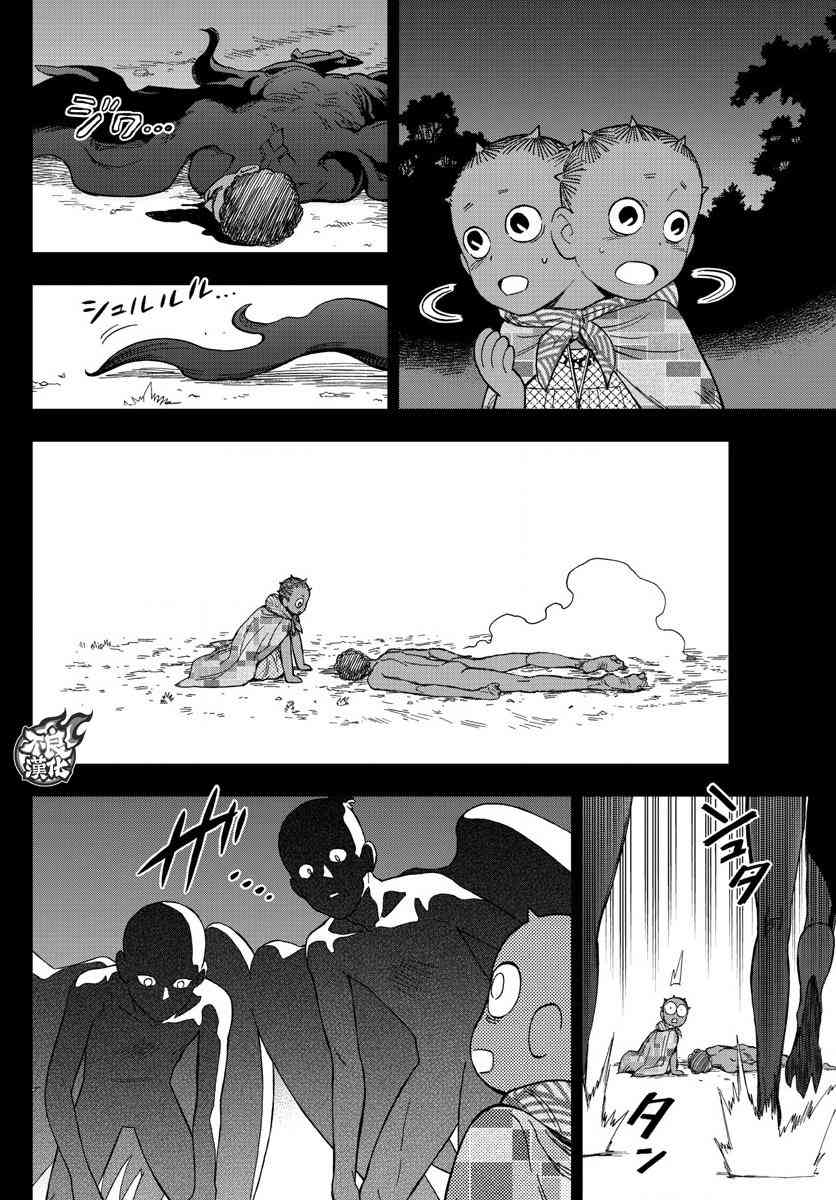 《BIRDMEN》第55话 MAGIC 第29页