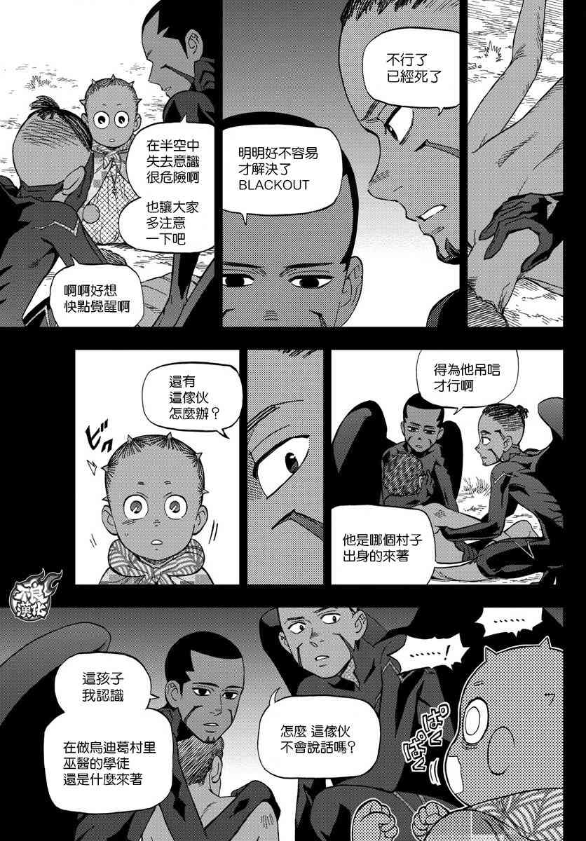 《BIRDMEN》第55话 MAGIC 第30页