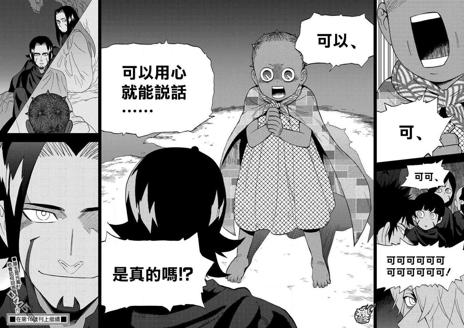 《BIRDMEN》第55话 MAGIC 第34页