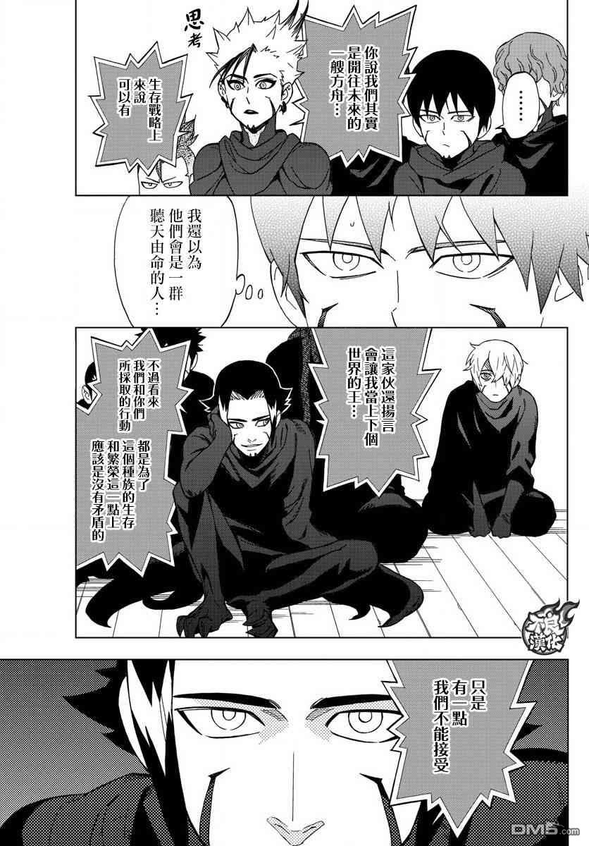《BIRDMEN》第57话 thank you higher 第12页