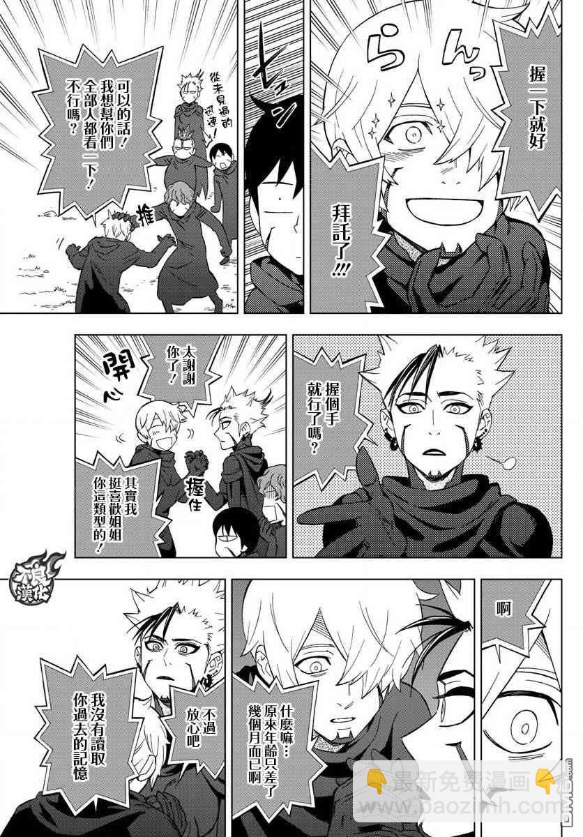 《BIRDMEN》第57话 thank you higher 第18页