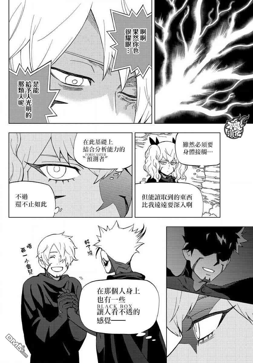 《BIRDMEN》第57话 thank you higher 第19页