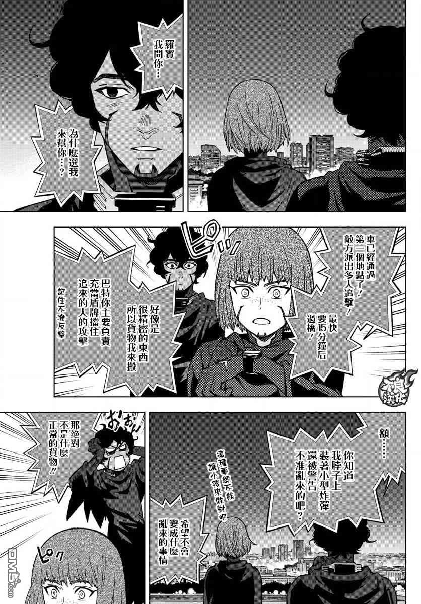 《BIRDMEN》第57话 thank you higher 第28页