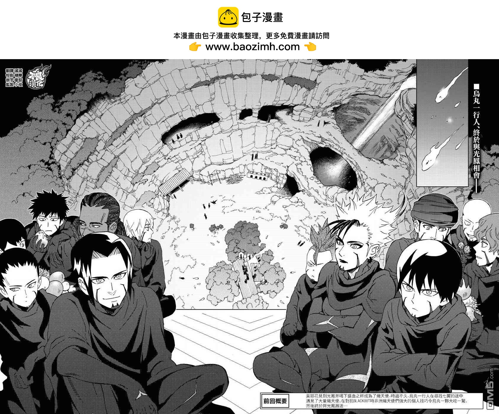 《BIRDMEN》第57话 thank you higher 第2页