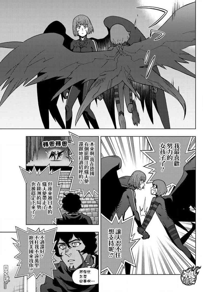 《BIRDMEN》第57话 thank you higher 第32页
