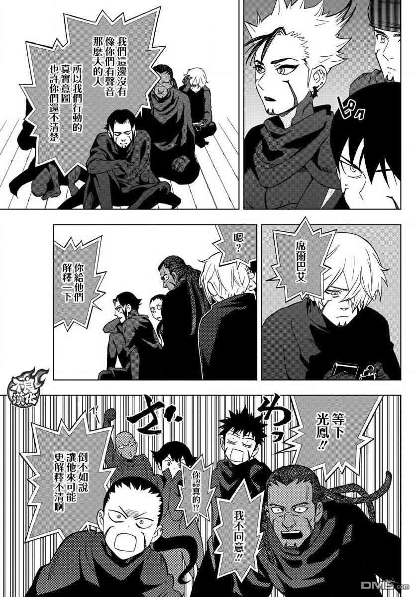 《BIRDMEN》第57话 thank you higher 第6页