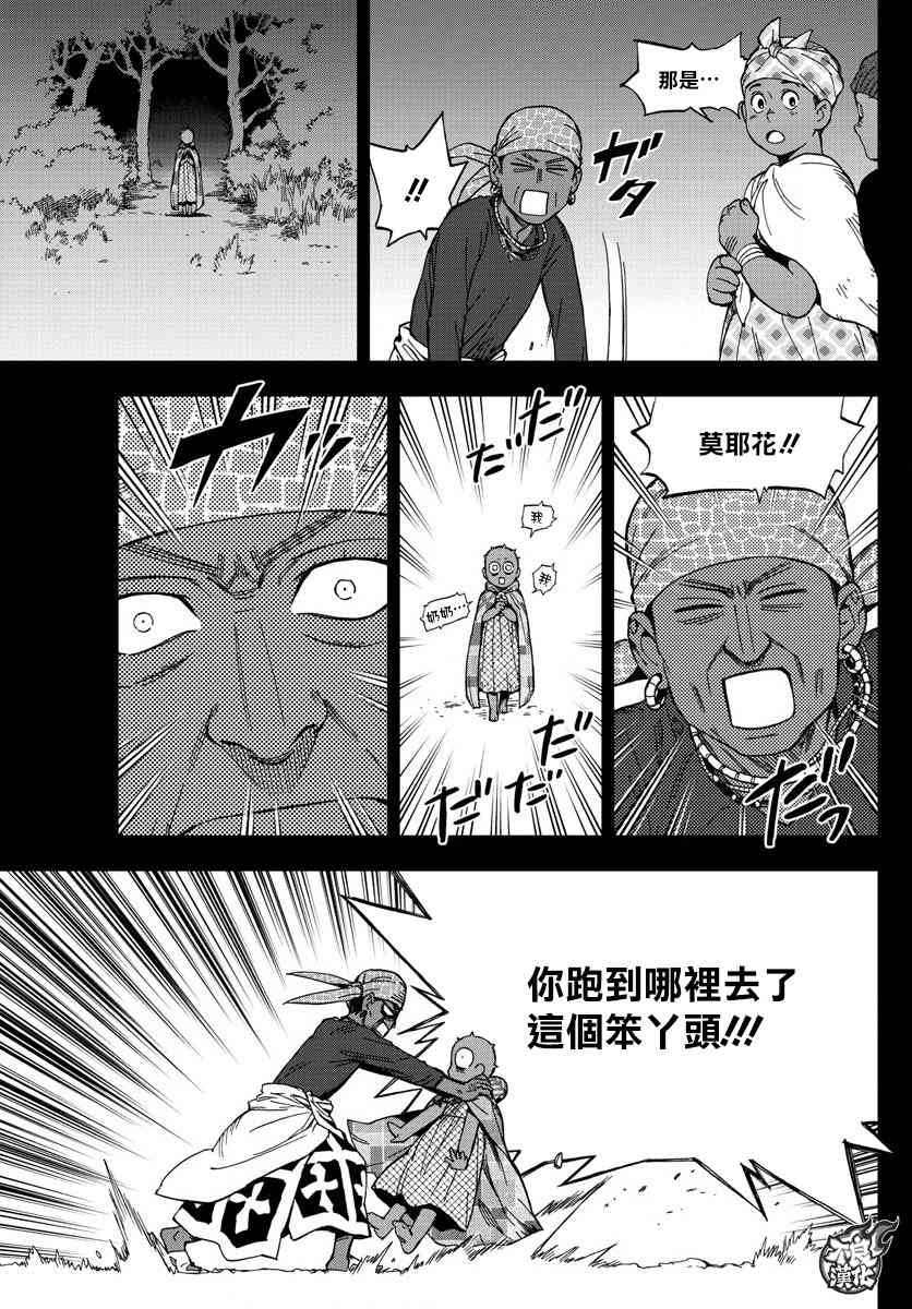 《BIRDMEN》第56话 FALLING STAR 第11页