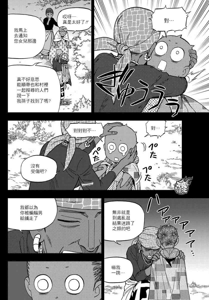 《BIRDMEN》第56话 FALLING STAR 第12页