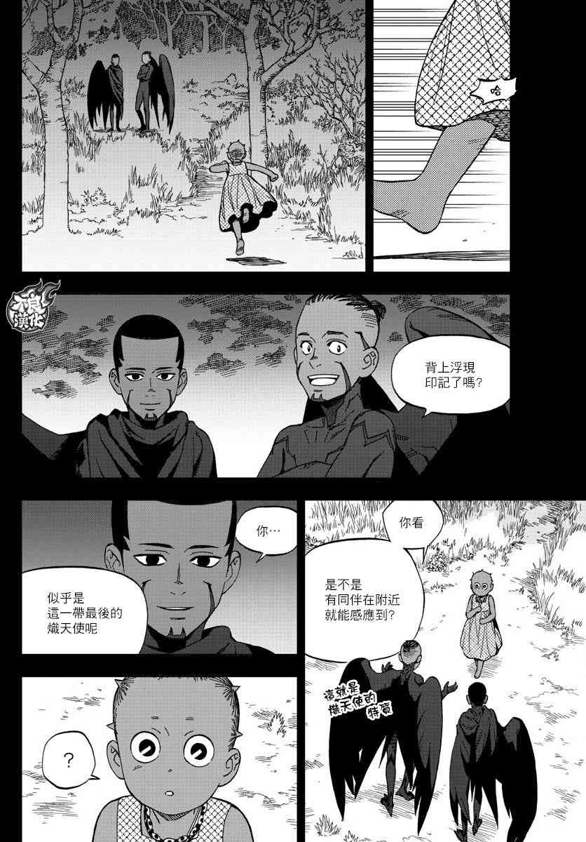 《BIRDMEN》第56话 FALLING STAR 第14页