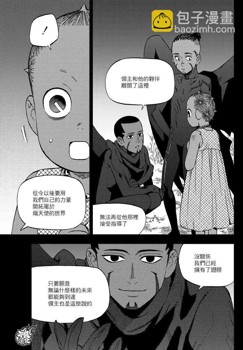 《BIRDMEN》第56话 FALLING STAR 第15页