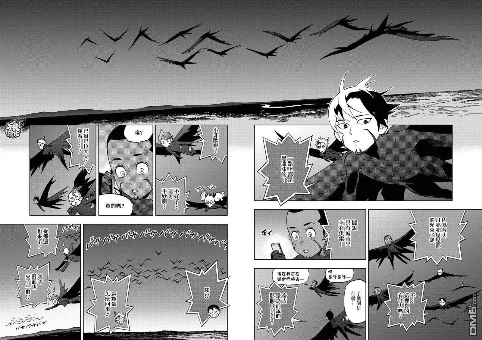 《BIRDMEN》第56话 FALLING STAR 第16页