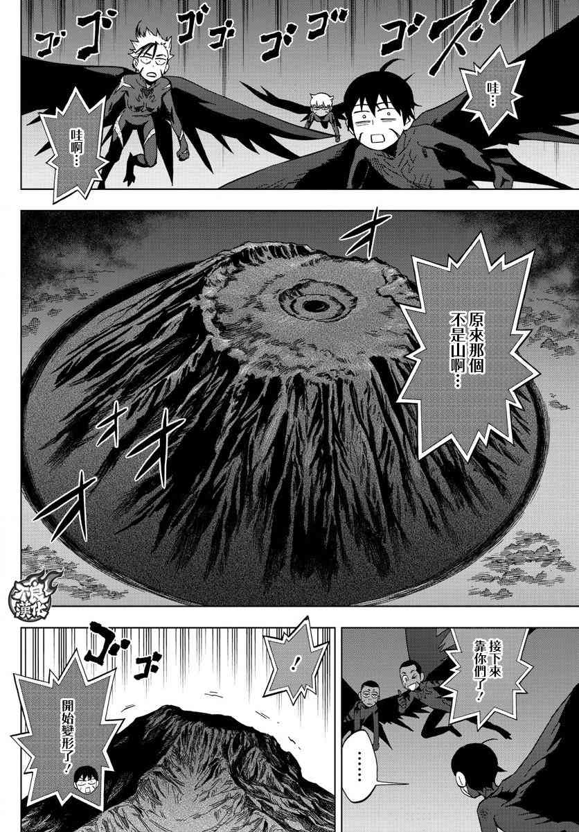 《BIRDMEN》第56话 FALLING STAR 第19页