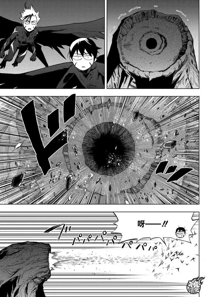 《BIRDMEN》第56话 FALLING STAR 第20页