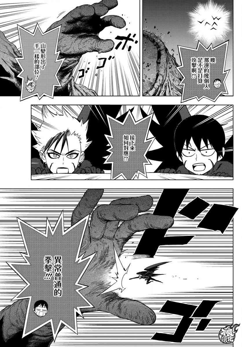 《BIRDMEN》第56话 FALLING STAR 第22页