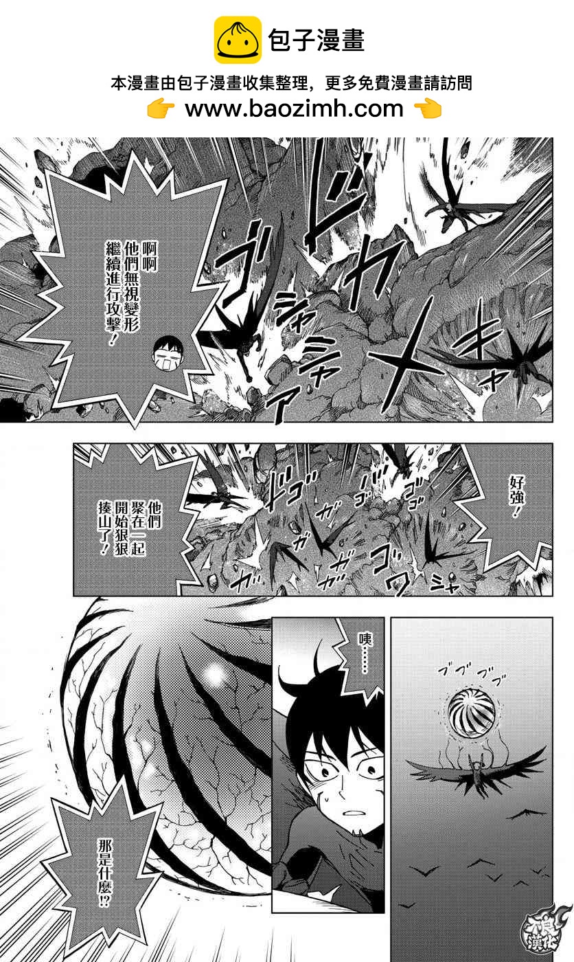 《BIRDMEN》第56话 FALLING STAR 第26页
