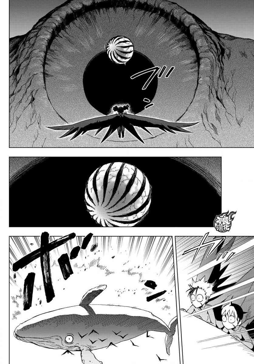《BIRDMEN》第56话 FALLING STAR 第27页