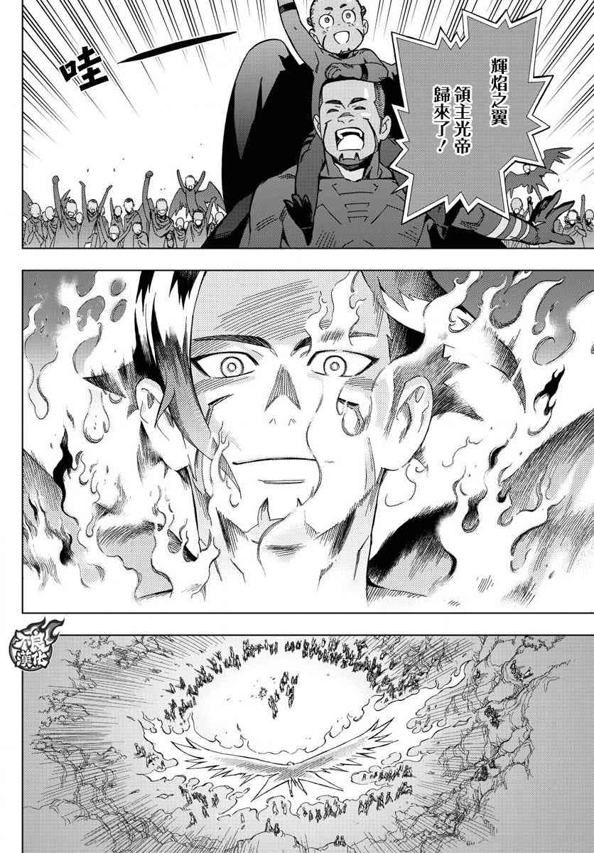 《BIRDMEN》第56话 FALLING STAR 第34页