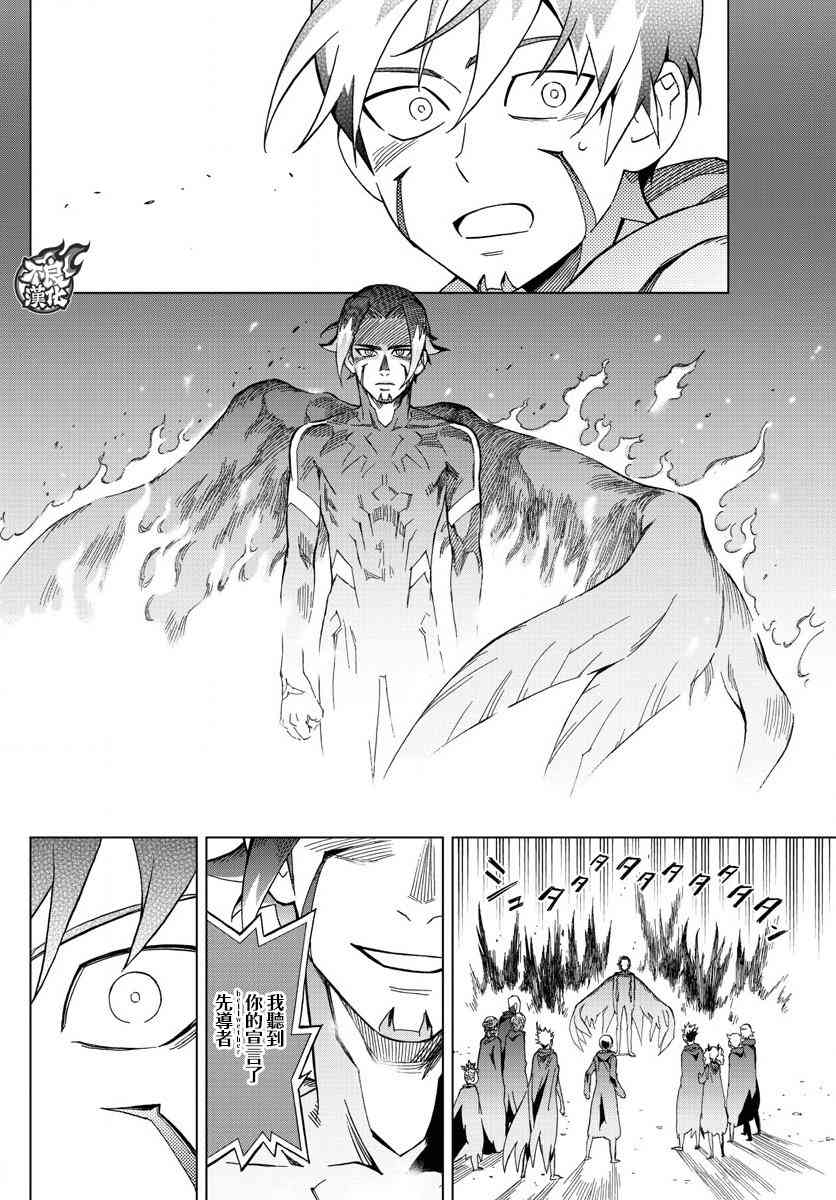 《BIRDMEN》第56话 FALLING STAR 第36页