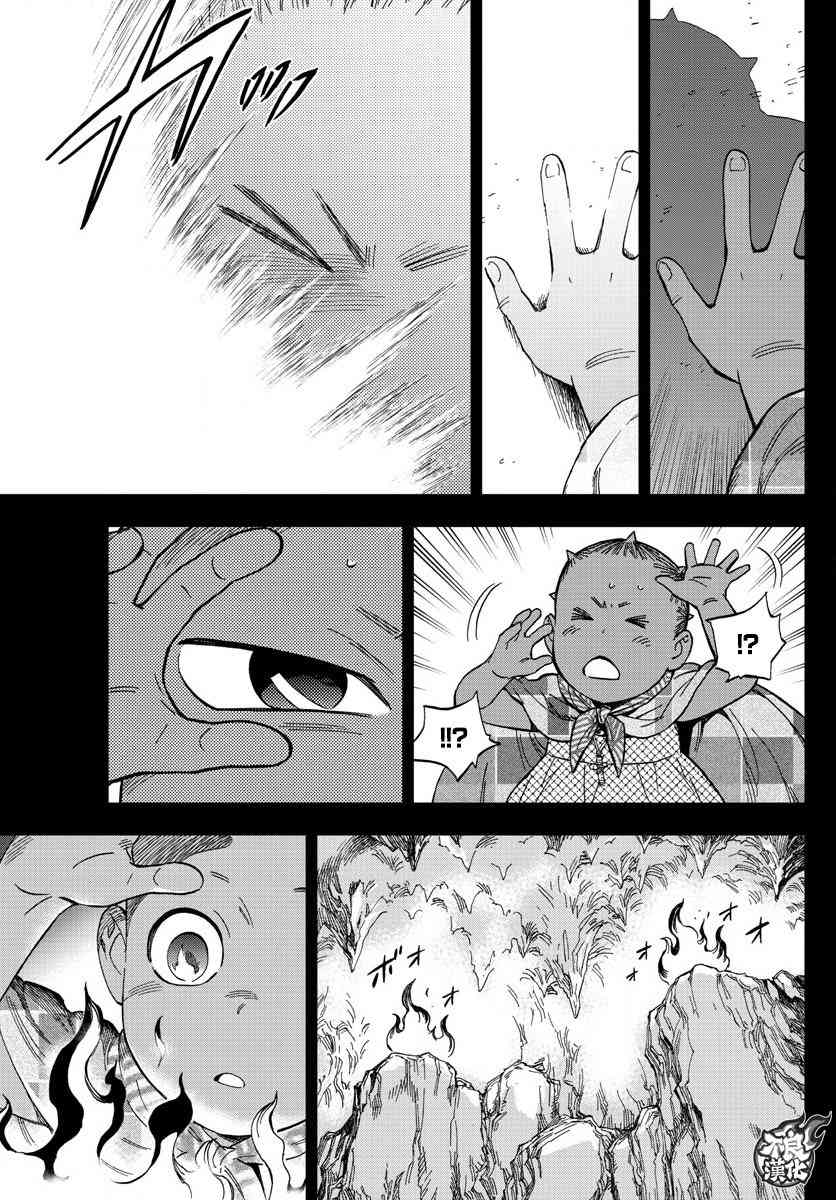 《BIRDMEN》第56话 FALLING STAR 第5页