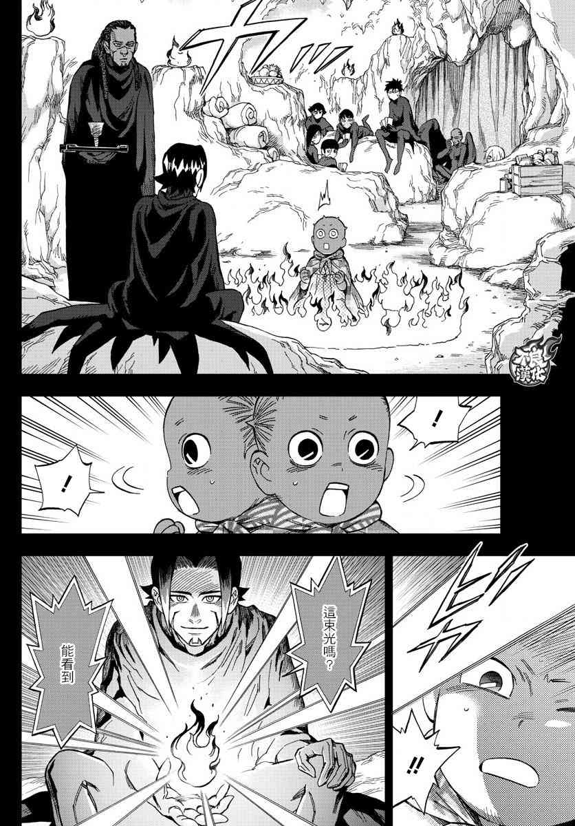 《BIRDMEN》第56话 FALLING STAR 第6页
