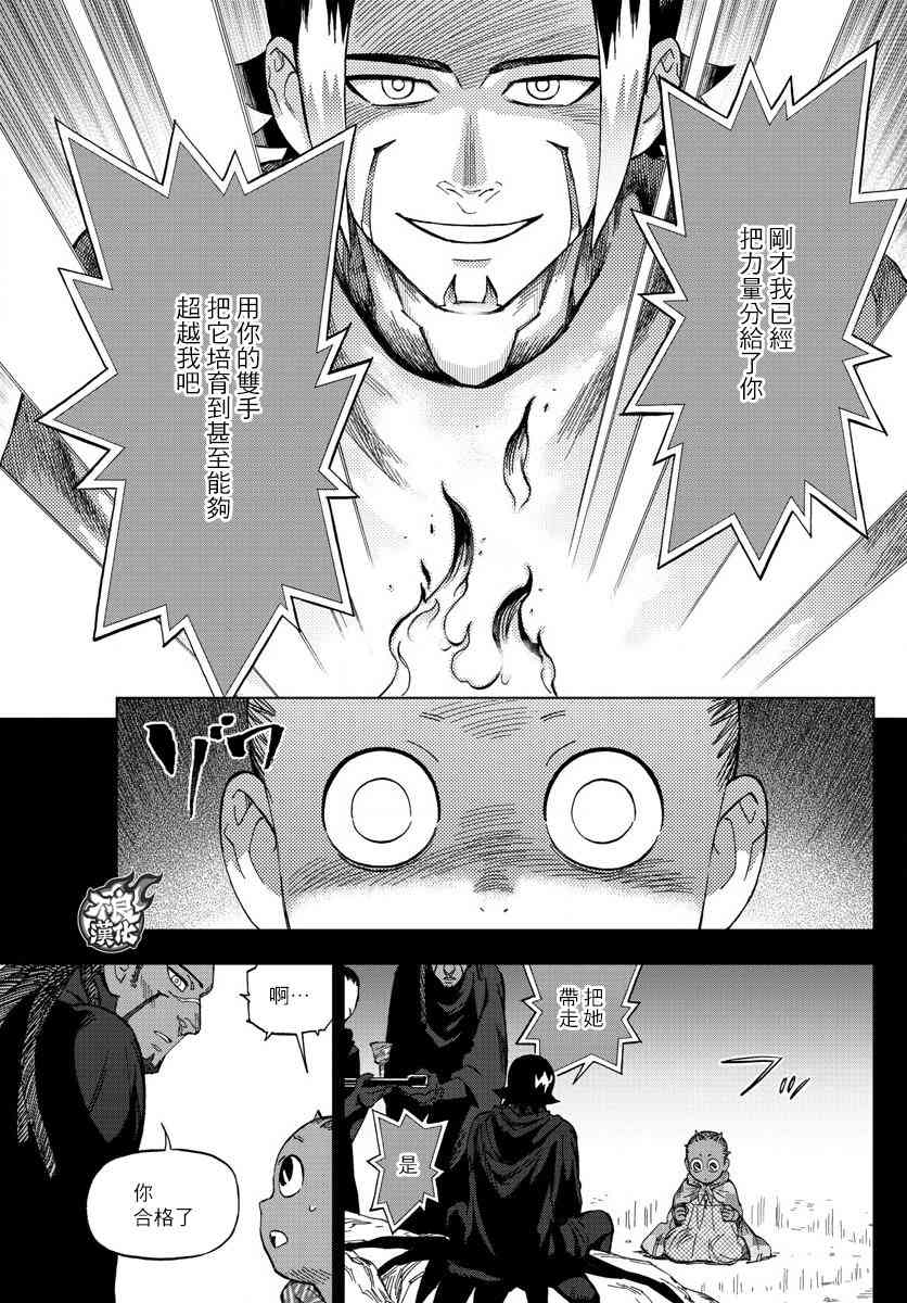 《BIRDMEN》第56话 FALLING STAR 第7页
