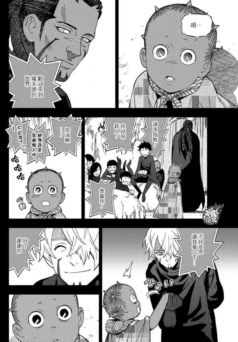 《BIRDMEN》第56话 FALLING STAR 第8页