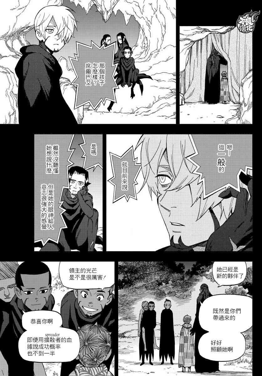 《BIRDMEN》第56话 FALLING STAR 第9页
