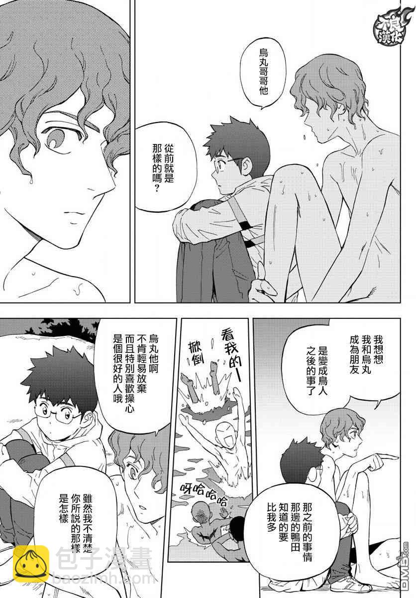 《BIRDMEN》第61话 friendship 第14页