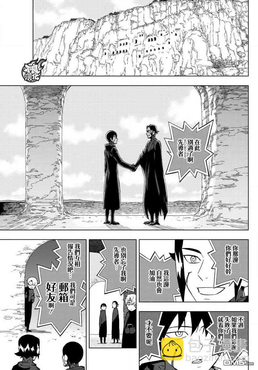 《BIRDMEN》第61话 friendship 第24页