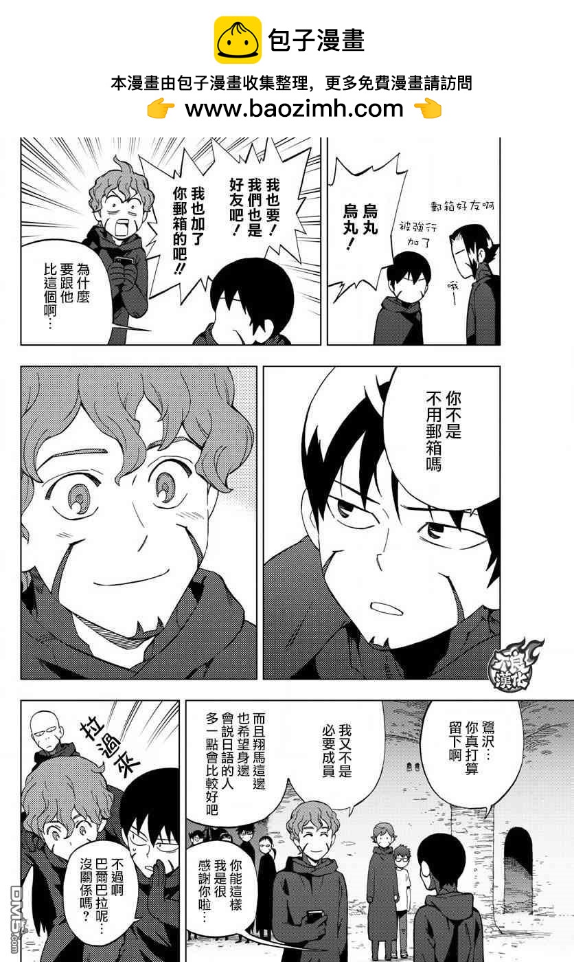 《BIRDMEN》第61话 friendship 第25页