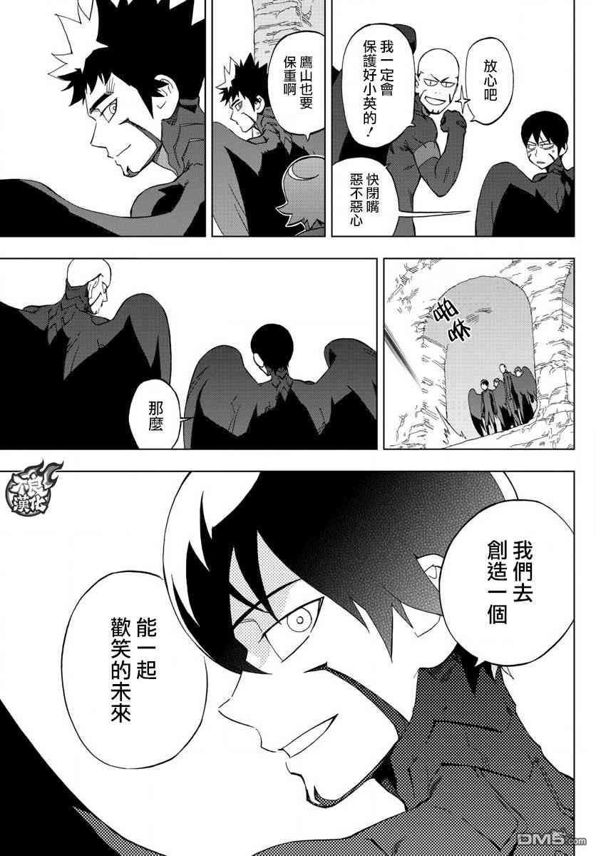 《BIRDMEN》第61话 friendship 第28页