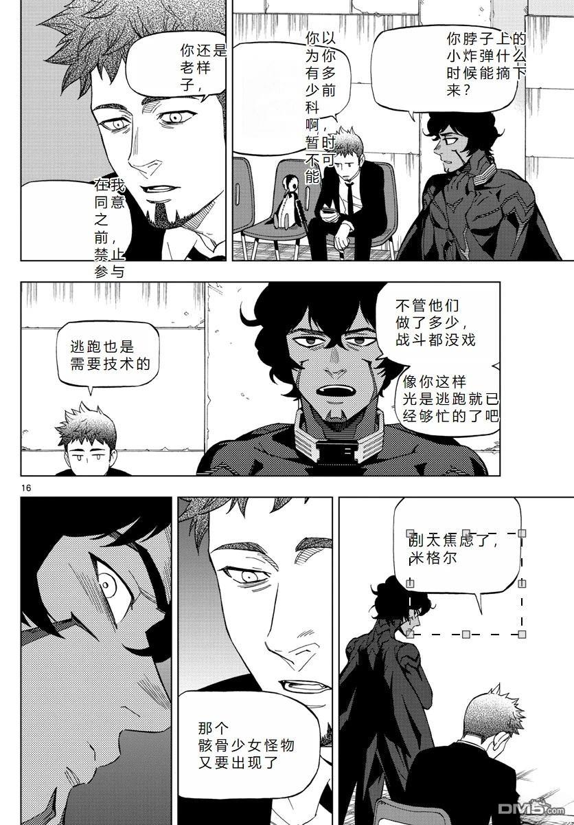 《BIRDMEN》第62话 第17页