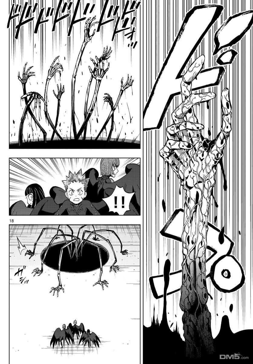 《BIRDMEN》第62话 第19页