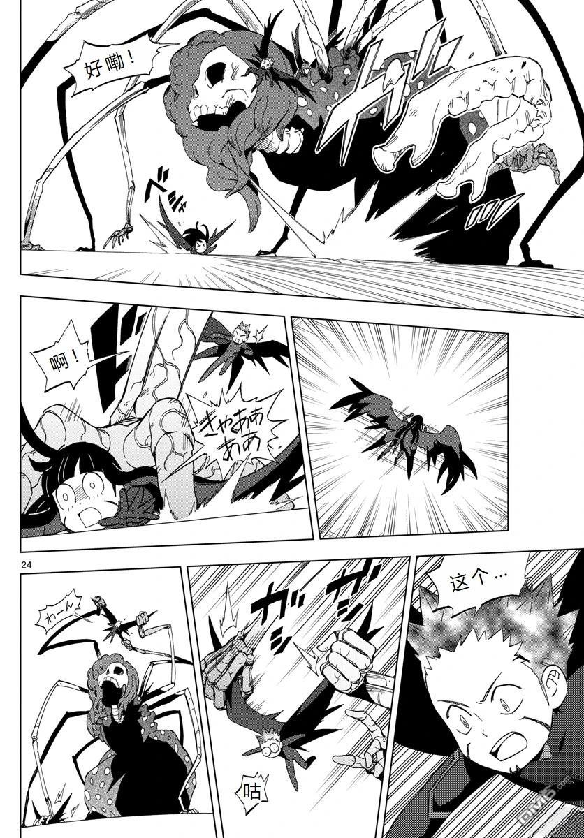 《BIRDMEN》第62话 第25页