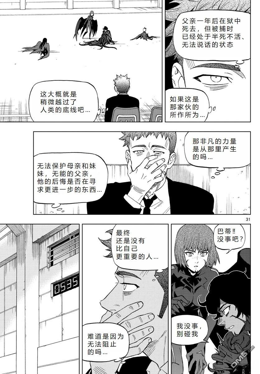 《BIRDMEN》第62话 第32页