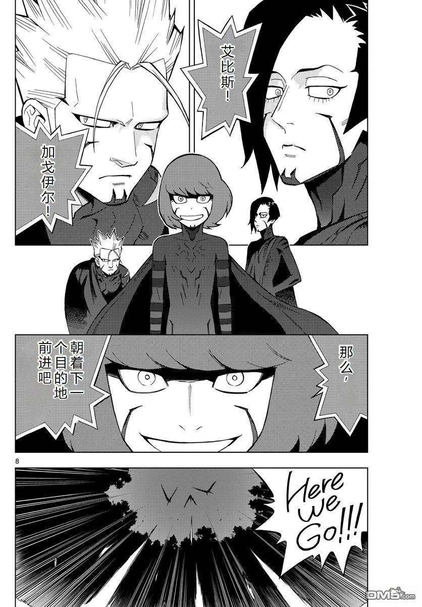 《BIRDMEN》第62话 第9页