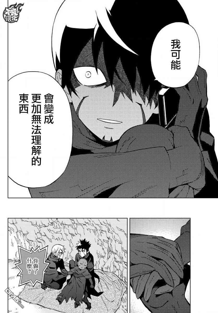 《BIRDMEN》第60话 next level 第18页