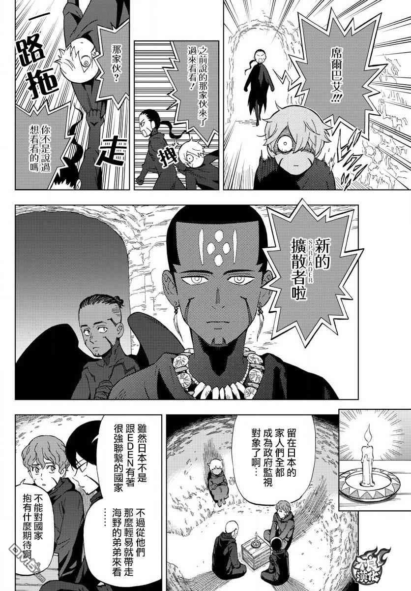 《BIRDMEN》第60话 next level 第20页